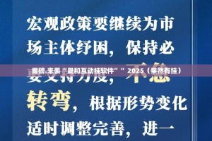 分享实测“锋火互娱确实是有挂”原来可以开挂