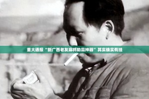 分享实测“阿拉斗牌有没有挂!”分享真的有挂给你