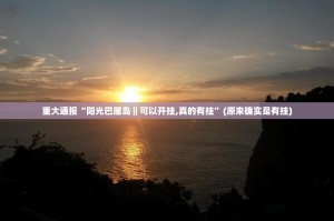 推荐一款指尖联盟怎么开挂开挂技巧真的确实有挂