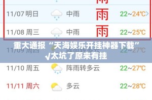 重磅.来袭闲雅棋牌透视挂软件实测确实有挂