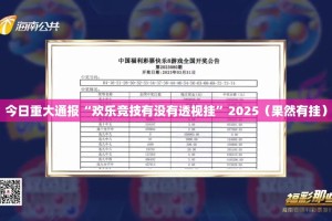 重磅.来袭朋友圈到底真的有挂吗2025开挂神器