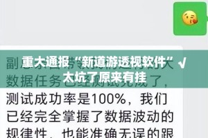 分享实测双扣游戏“其实有挂”确实有挂√必胜开挂神器
