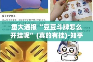 重磅.来袭决胜弈福有挂没(确实有挂)