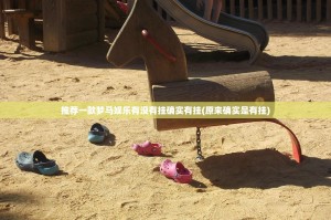 分享实测小闲54棋牌怎么开挂开挂技巧其实真的确实有挂