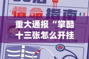 重大通报丰城双剑真的有挂吗(真的有挂)-知乎