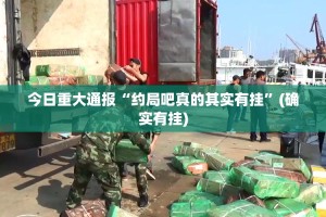 分享实测“小闲巴渝棋牌其实有挂确实有挂”@太坑了真的有挂