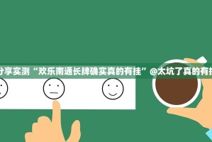 重大通报海星大厅辅助挂 果然有挂