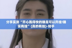 重磅.来袭空间棋牌挂软件”原来真可以开挂