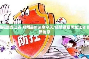 今日重大通报“牛气冲天辅助软件”(原来确实是有挂)