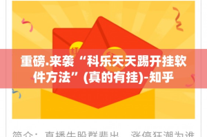 推荐一款悟空竞技麻将可以开挂吗!(原来确实是有挂)