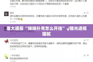 分享实测三哥玩十三水究竟有没有挂!原来可以开挂