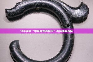 重大通报“盛趣游戏到底真的有挂吗2025”原来可以开挂