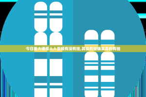 重磅.来袭新永和万能开挂神器其实有挂-知乎