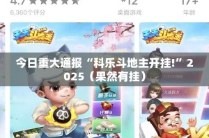 分享实测粤友圈有透视挂吗果然有挂