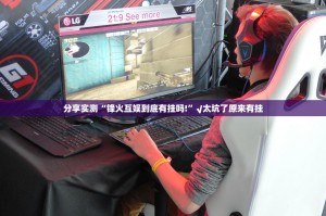 分享实测微乐河南麻将怎么开的挂√太坑了原来有挂