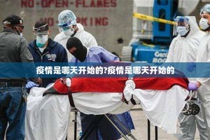 浙江福州疫情最新消息，防控措施升级，社会面总体可控