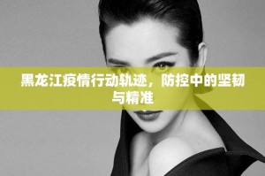 重大通报八戒金花真实可以装挂(确实有挂)