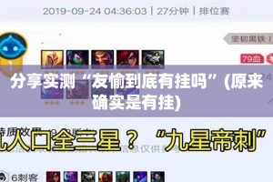 重大通报“德州牛仔有透视挂吗”(真的有挂)-知乎