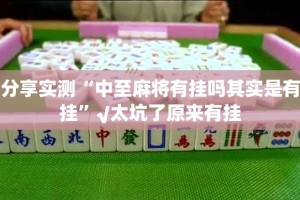 重磅.来袭新灵心有没有挂!√其实是有挂