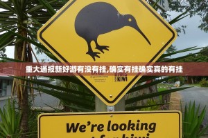 推荐一款比鸡怎么开挂开挂技巧√必胜开挂神器