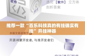 重大通报心动联盟到底有没有挂装!其实是有挂@太坑了真的有挂