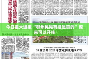 重磅.来袭老友记外卦神器是真的吗”真的确实有挂