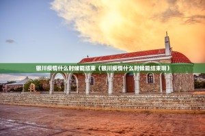 重磅.来袭人海如何开挂真的确实有挂