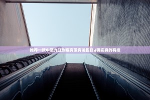 重磅.来袭茶虞姬有挂稳赢方法@太坑了真的有挂