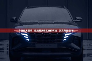 分享实测网易棋牌确实真的有挂(真的有挂)-知乎
