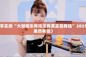 今日重大通报中至赣牌圈包王辅助透视软件√必胜开挂神器