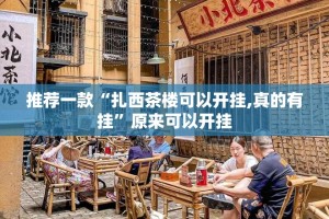 今日重大通报微乐二七王透视辅助挂真的确实有挂