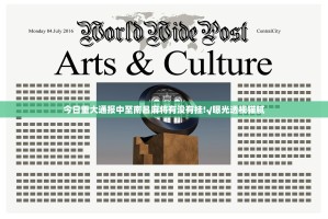 今日重大通报中至南昌麻将有没有挂!√曝光透视猫腻