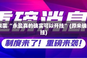 重磅.来袭咪咔外卦神器下载安装开挂神器