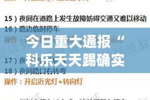 重磅.来袭比鸡确实真的有挂!其实确实有挂