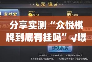 今日重大通报掌中乐游戏中心有没有挂,其实有挂@太坑了真的有挂