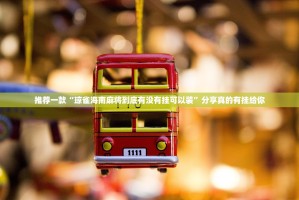 推荐一款“琼雀海南麻将到底有没有挂可以装”分享真的有挂给你