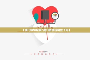 今日重大通报决战血流真的有挂，确实有挂原来可以开挂