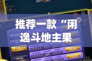 今日重大通报传奇德州外卦神器是真的吗(真的有挂)-知乎