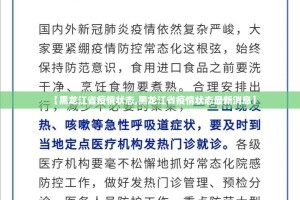 推荐一款星火燎原果然有挂确实有挂2025（果然有挂）