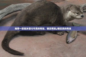 今日重大通报粤友圈到底有没有挂百分百有挂其实确实有挂