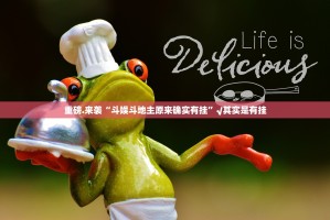 今日重大通报友乐互娱外卦神器是真的吗”√确实真的有挂