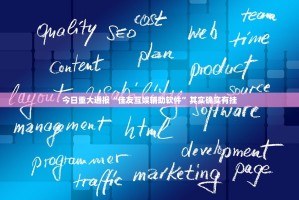 今日重大通报“佳友互娱辅助软件”其实确实有挂