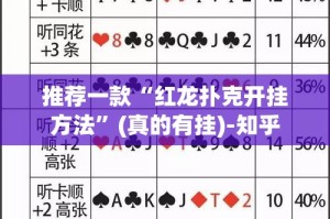 分享实测“竞咪21点的确有挂确实真的有挂”(确实有挂)