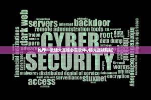 推荐一款锋火互娱必赢软件√曝光透视猫腻