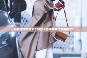 重大通报八喜休闲开挂是不是真的(原来确实是有挂)