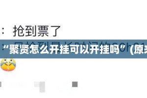 重磅.来袭酷玩部落有没有挂,其实有挂其实确实有挂