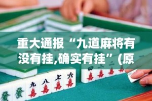 浙江疫情趋稳，石家庄再现本土病例