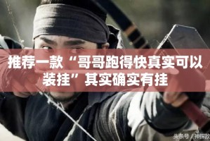 今日重大通报友乐互娱怎样开挂!(确实有挂)