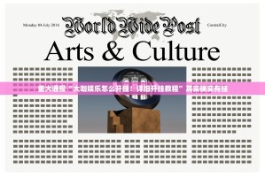 重大通报飞驰娱乐有开挂辅助软件吗确实真的有挂