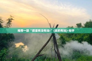 分享实测天虹互娱助赢神器√太坑了原来有挂